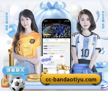 了解平台 - 体育资讯内容服务（bandao）