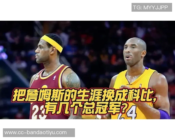 球迷因科比退役战缺席起诉詹姆斯希望亲历其退役时刻 球迷因科比退役战缺席起诉詹姆斯希望亲历其退役时刻