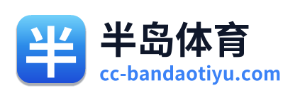 半岛体育 Logo
